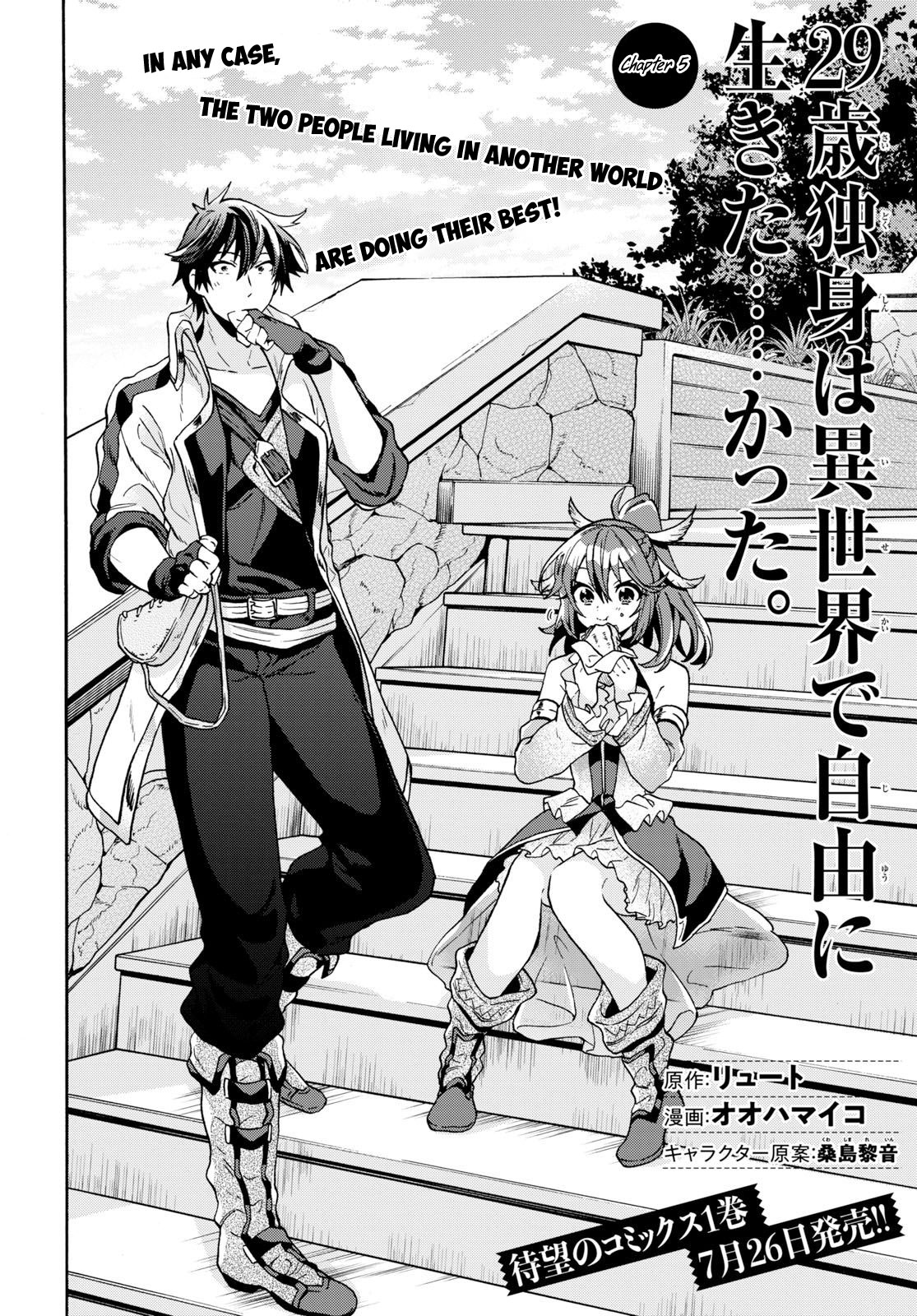 29-sai Dokushin wa Isekai de Jiyuu ni Ikita……katta Chapter 5 page 3 - Chapter 5