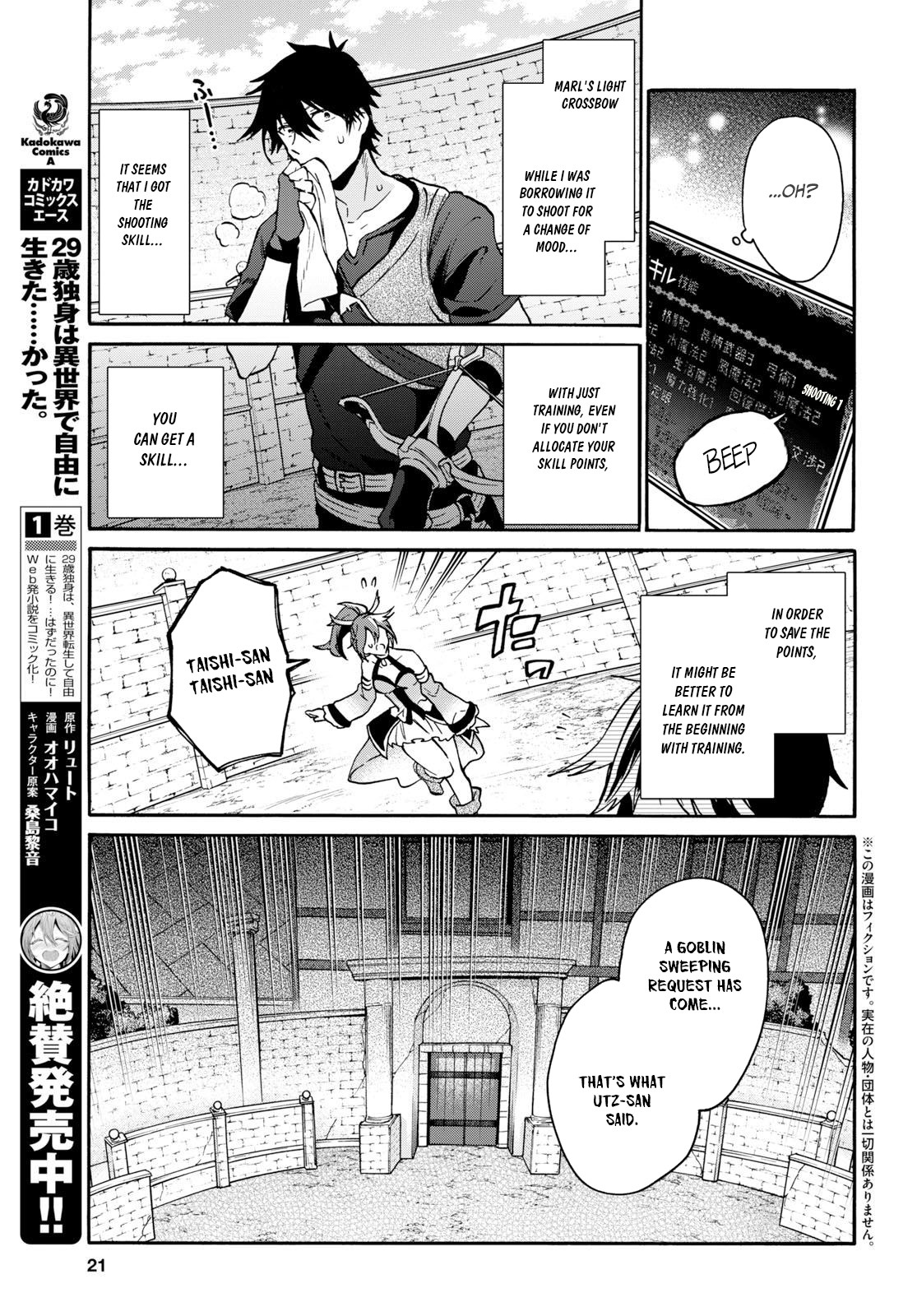 29-sai Dokushin wa Isekai de Jiyuu ni Ikita……katta Chapter 6 page 4 - Chapter 6