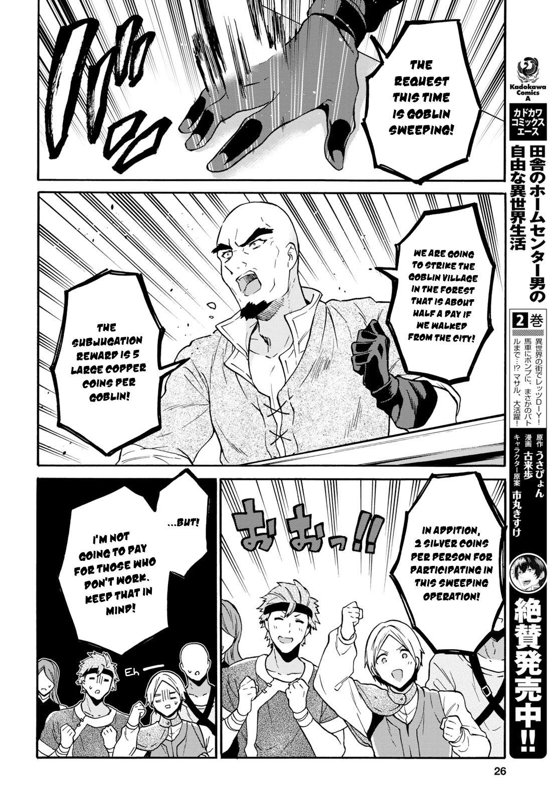 29-sai Dokushin wa Isekai de Jiyuu ni Ikita……katta Chapter 6 page 7 - Chapter 6
