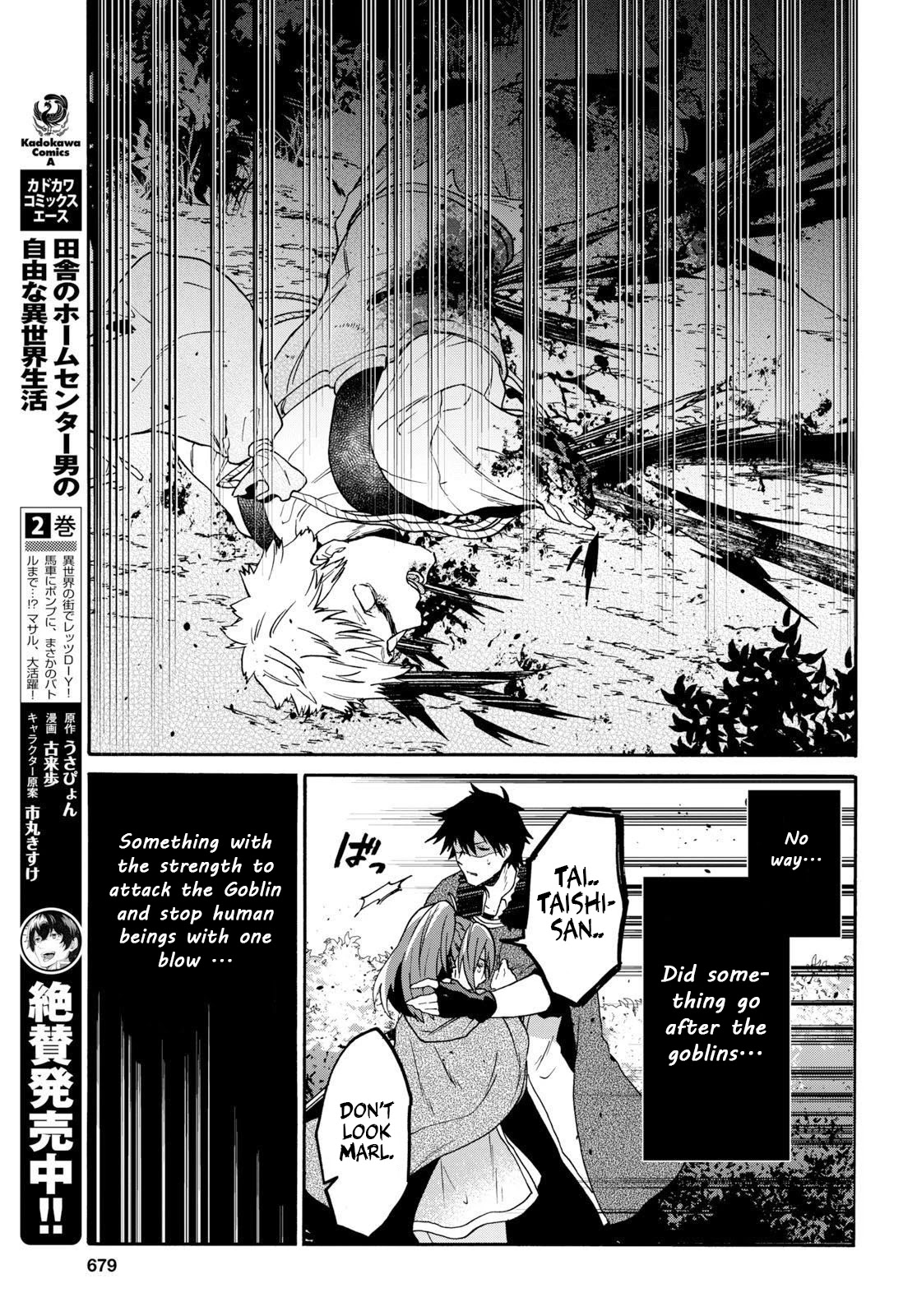 29-sai Dokushin wa Isekai de Jiyuu ni Ikita……katta Chapter 7.1 page 13 - Chapter 7.1 - 7.2
