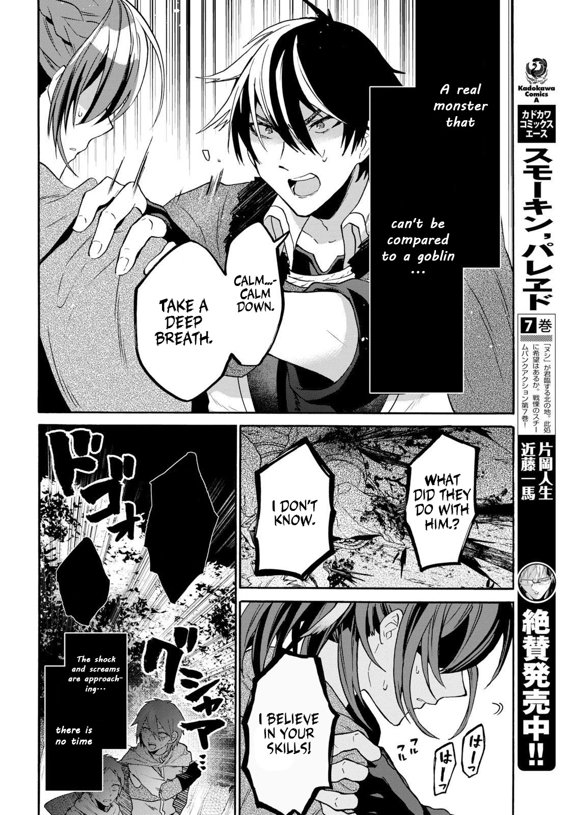 29-sai Dokushin wa Isekai de Jiyuu ni Ikita……katta Chapter 7.1 page 14 - Chapter 7.1 - 7.2