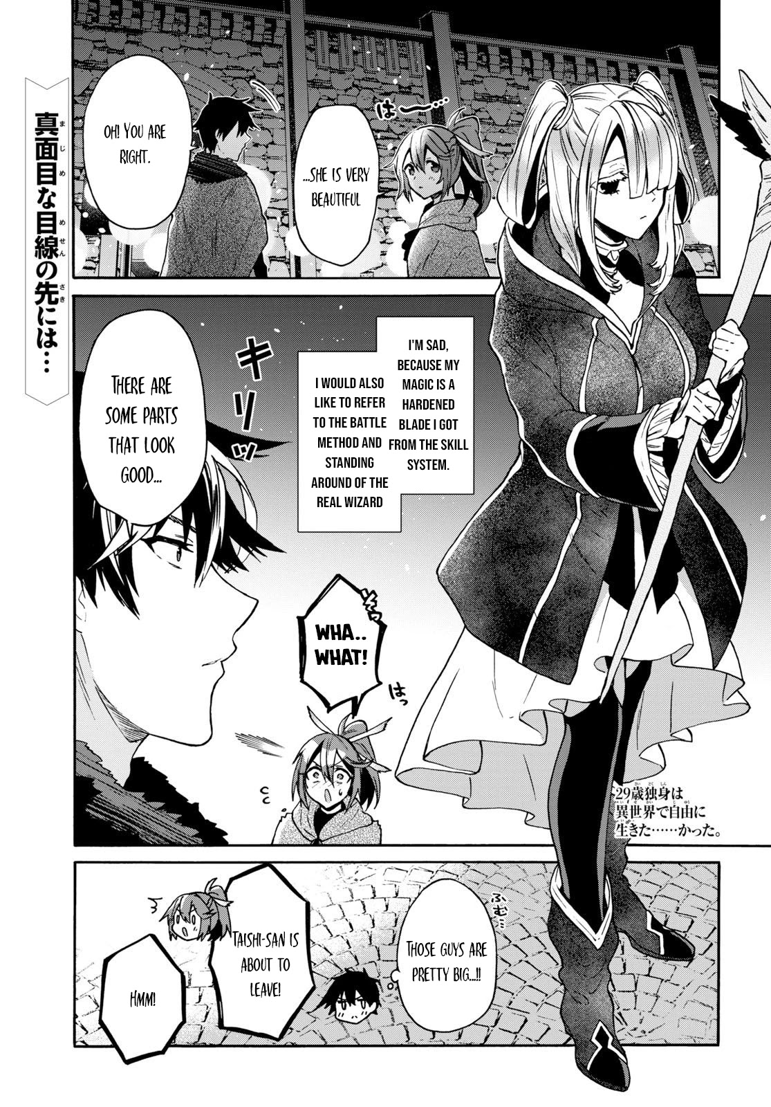 29-sai Dokushin wa Isekai de Jiyuu ni Ikita……katta Chapter 7.1 page 2 - Chapter 7.1 - 7.2