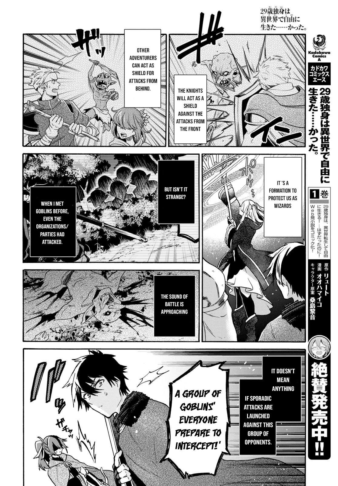 29-sai Dokushin wa Isekai de Jiyuu ni Ikita……katta Chapter 7.1 page 5 - Chapter 7.1 - 7.2