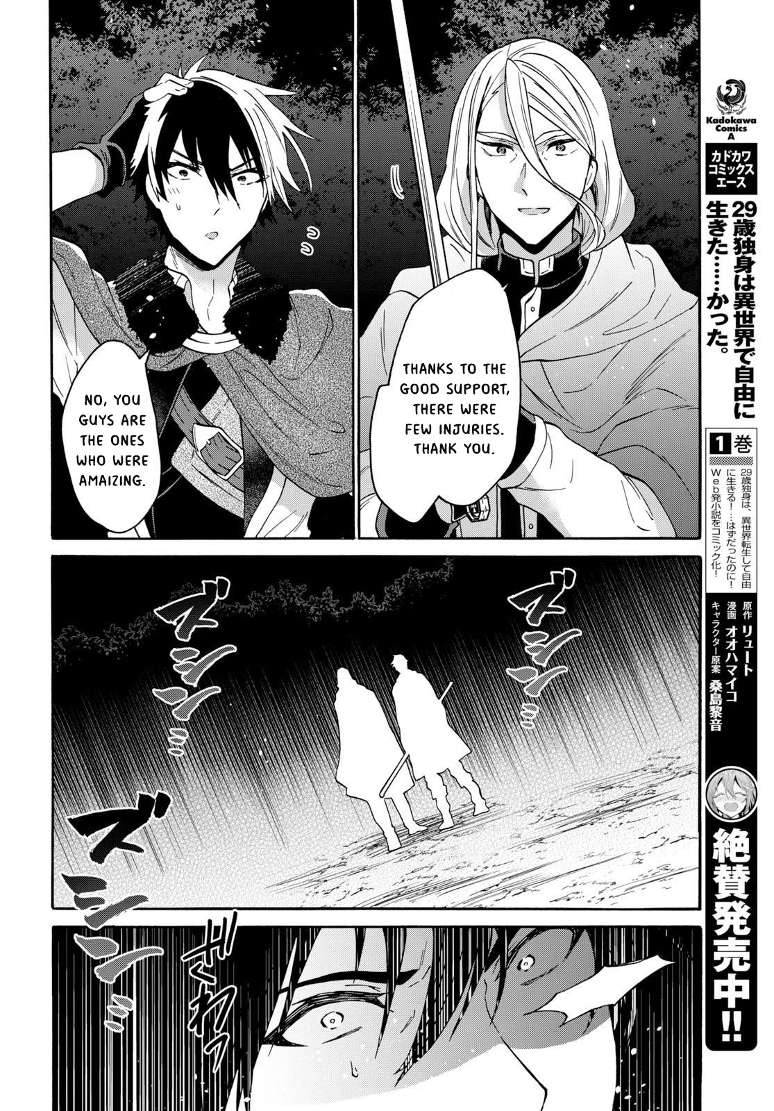 29-sai Dokushin wa Isekai de Jiyuu ni Ikita……katta Chapter 8.1 page 13 - Chapter 8.1 - 8.3