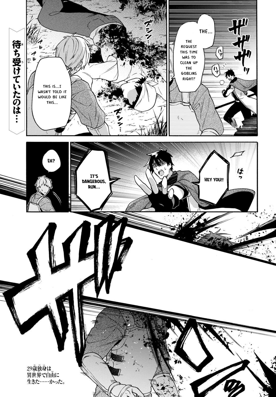 29-sai Dokushin wa Isekai de Jiyuu ni Ikita……katta Chapter 8.1 page 2 - Chapter 8.1 - 8.3