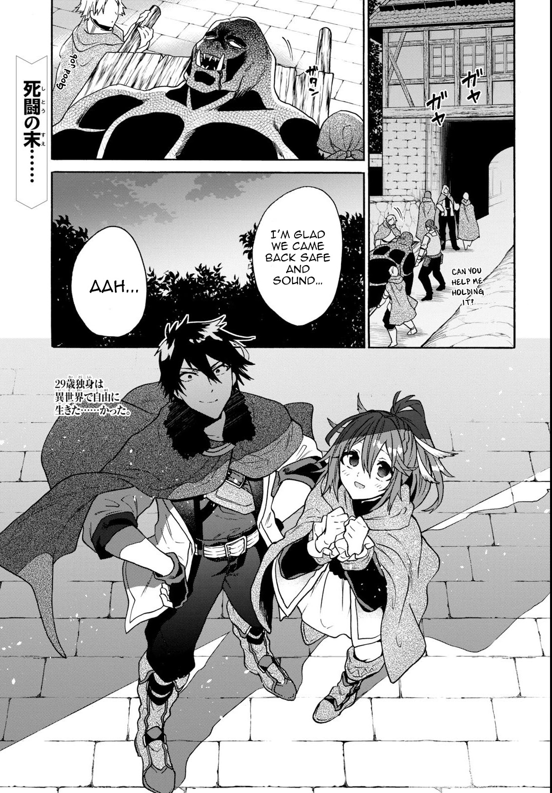 29-sai Dokushin wa Isekai de Jiyuu ni Ikita……katta Chapter 9.1 page 2 - Chapter 9.1 - 9.2