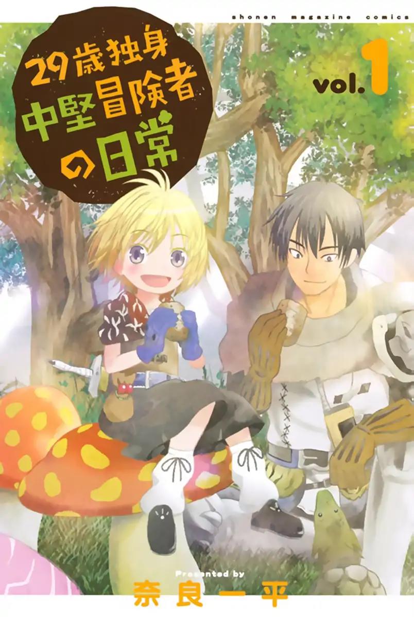 29-sai Hitorimi Chuuken Boukensha no Nichijou Chapter 1 page 2 - Chapter 1: They Met, Single Man and Young Girl