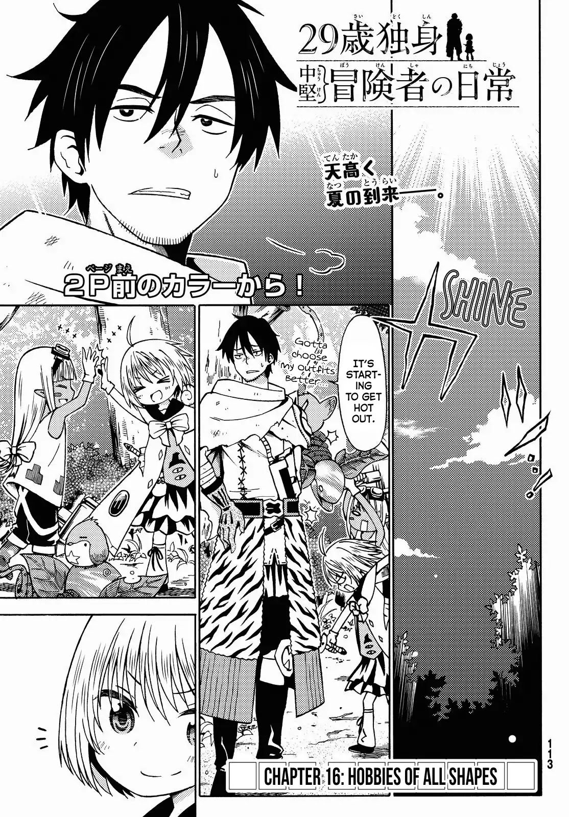 29-sai Hitorimi Chuuken Boukensha no Nichijou Chapter 16 page 2 - Chapter 16: Hobbies of All Shapes