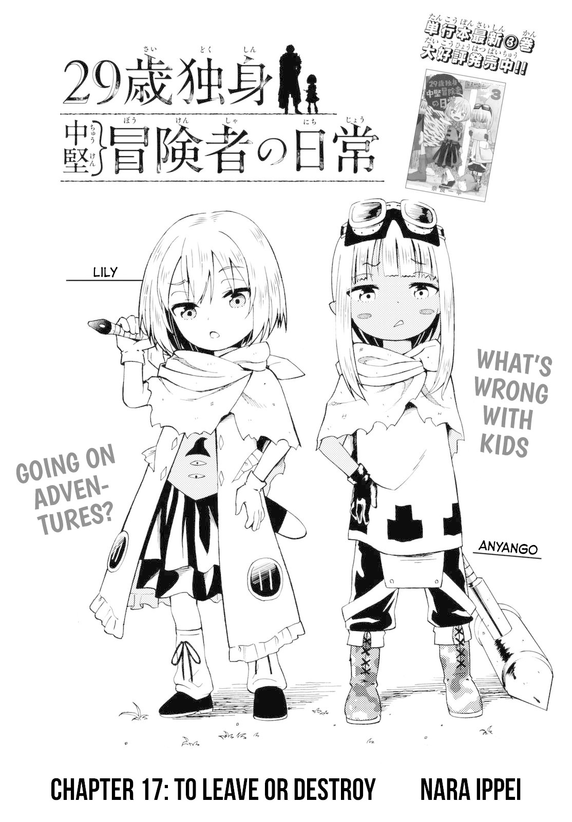 29-sai Hitorimi Chuuken Boukensha no Nichijou Chapter 17 page 1 - Chapter 17: To Leave Or Destroy