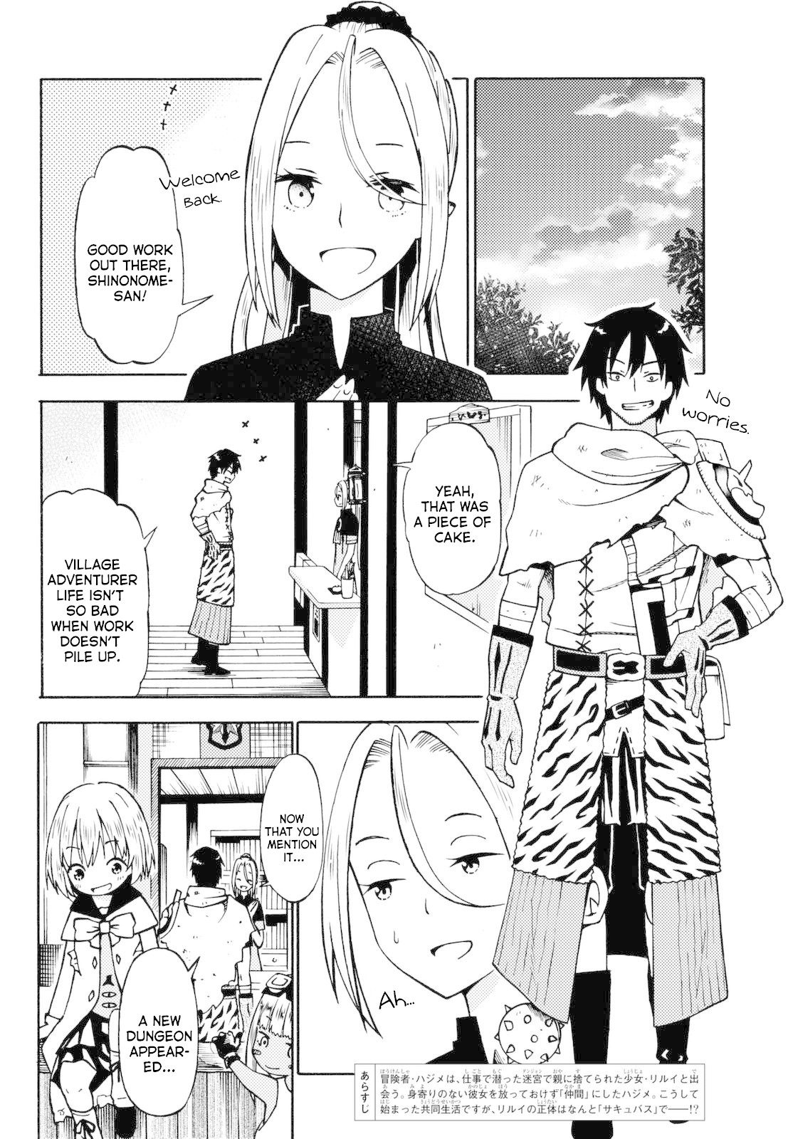 29-sai Hitorimi Chuuken Boukensha no Nichijou Chapter 17 page 2 - Chapter 17: To Leave Or Destroy