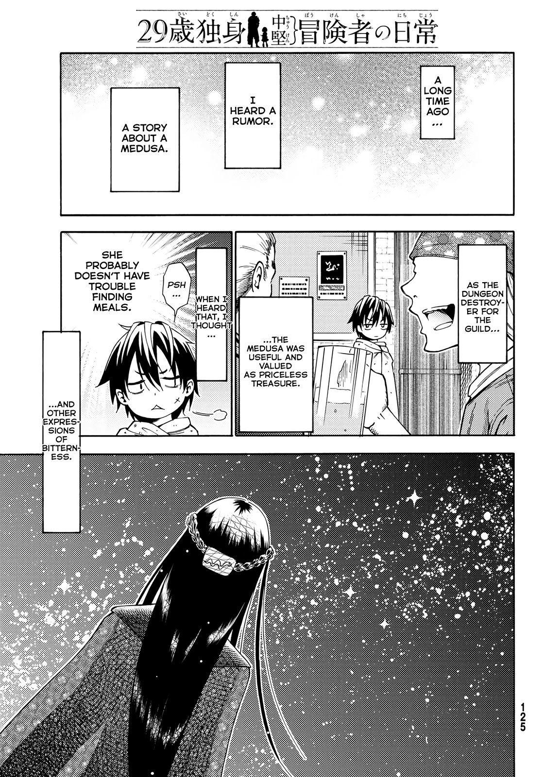 29-sai Hitorimi Chuuken Boukensha no Nichijou Chapter 18 page 12 - Chapter 18: See the World in a Dream