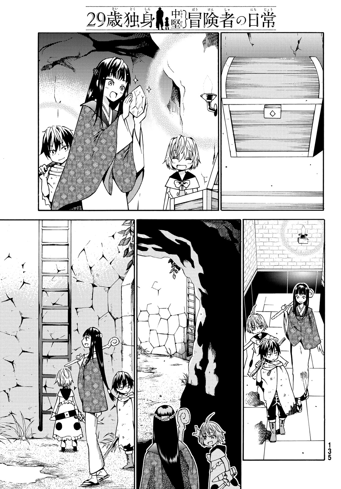 29-sai Hitorimi Chuuken Boukensha no Nichijou Chapter 18 page 22 - Chapter 18: See the World in a Dream