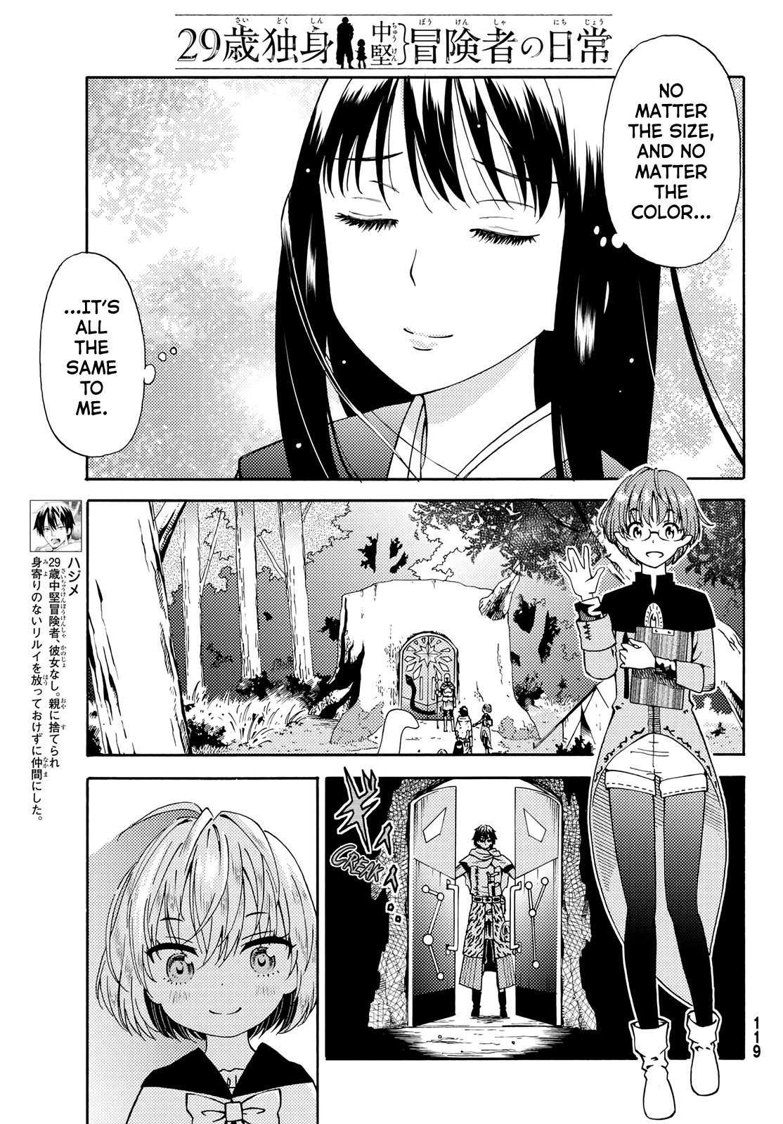 29-sai Hitorimi Chuuken Boukensha no Nichijou Chapter 18 page 7 - Chapter 18: See the World in a Dream