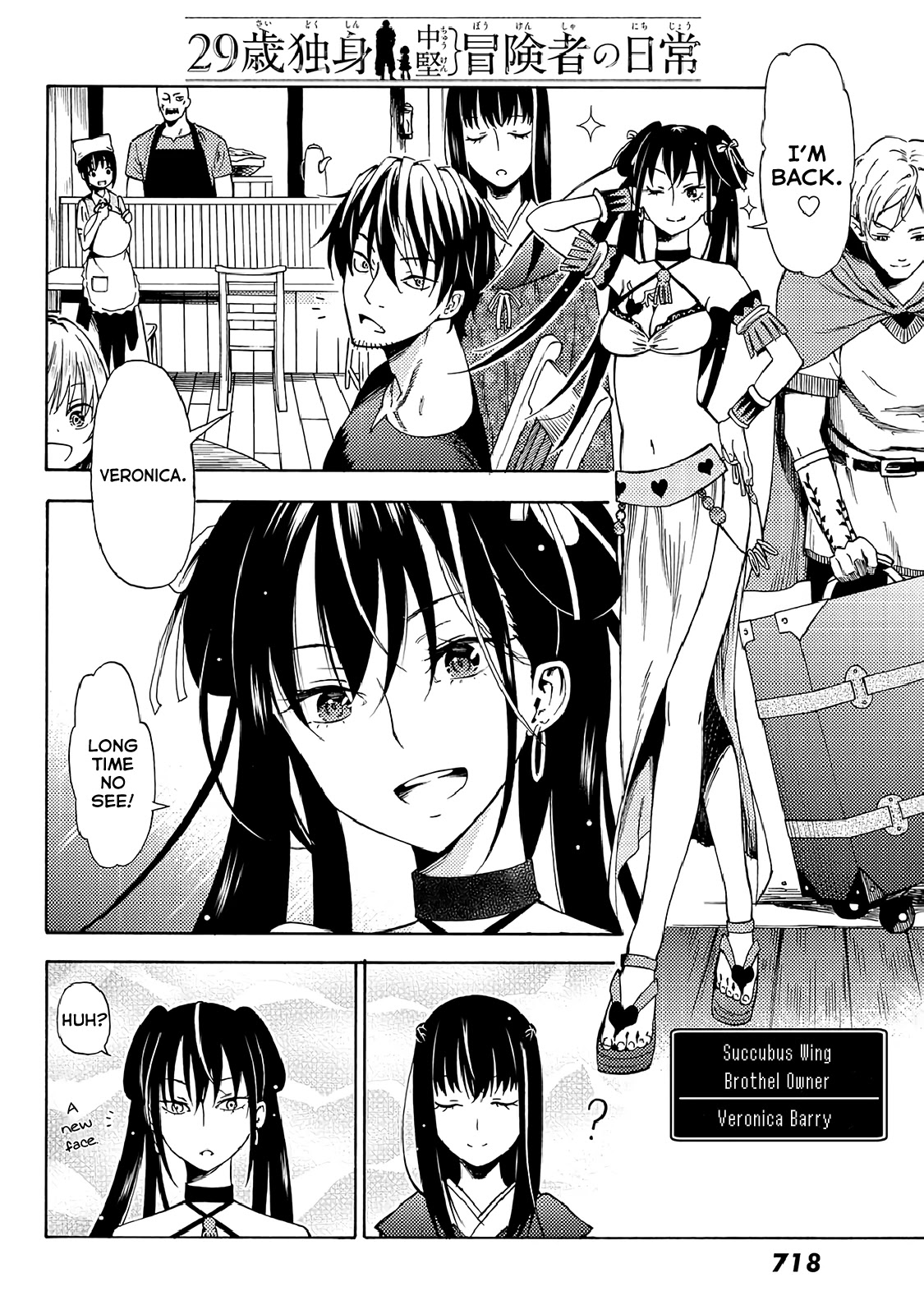29-sai Hitorimi Chuuken Boukensha no Nichijou Chapter 19 page 16 - Chapter 19: The Direction of One's First Love