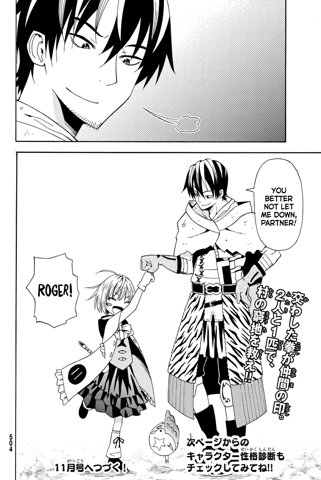 29-sai Hitorimi Chuuken Boukensha no Nichijou Chapter 20 page 31 - Chapter 20: As a Member of the Village