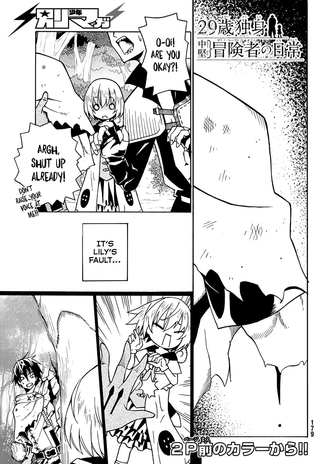 29-sai Hitorimi Chuuken Boukensha no Nichijou Chapter 22 page 2 - Chapter 22: After the Battle