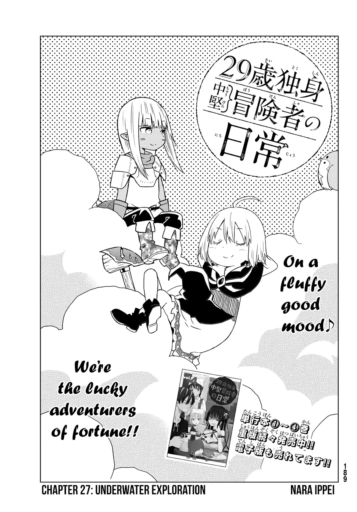 29-sai Hitorimi Chuuken Boukensha no Nichijou Chapter 27 page 1 - Chapter 27: Underwater Exploration