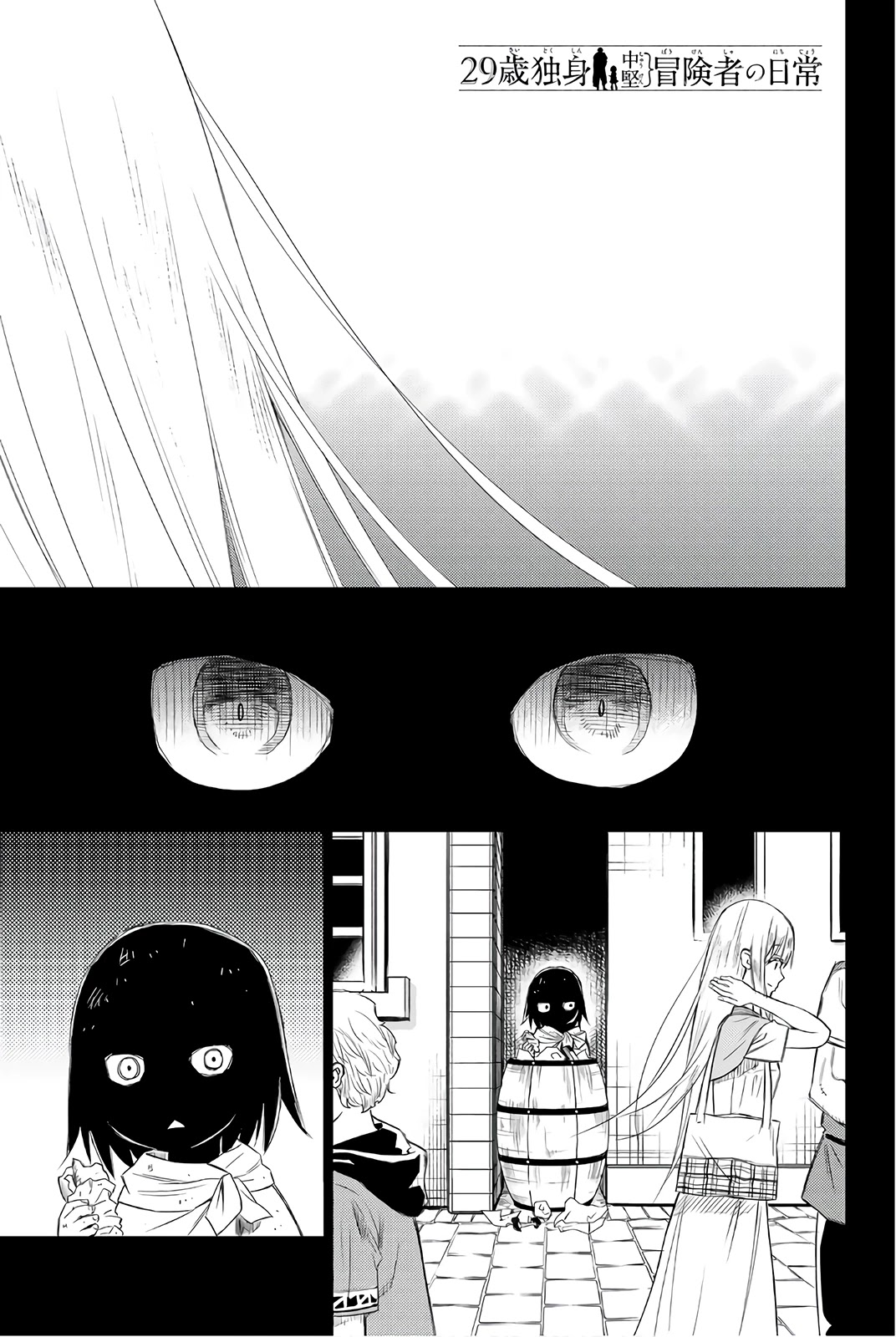 29-sai Hitorimi Chuuken Boukensha no Nichijou Chapter 29 page 1 - Chapter 29: Veronica's Decision