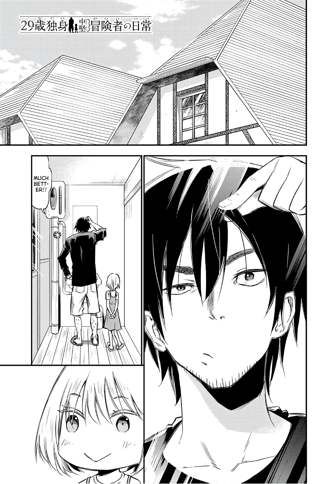 29-sai Hitorimi Chuuken Boukensha no Nichijou Chapter 30 page 1 - Chapter 30: Ore Harvesting