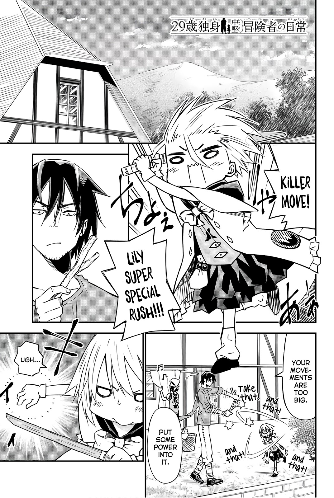 29-sai Hitorimi Chuuken Boukensha no Nichijou Chapter 31 page 1 - Chapter 31: Substitute Cleaners