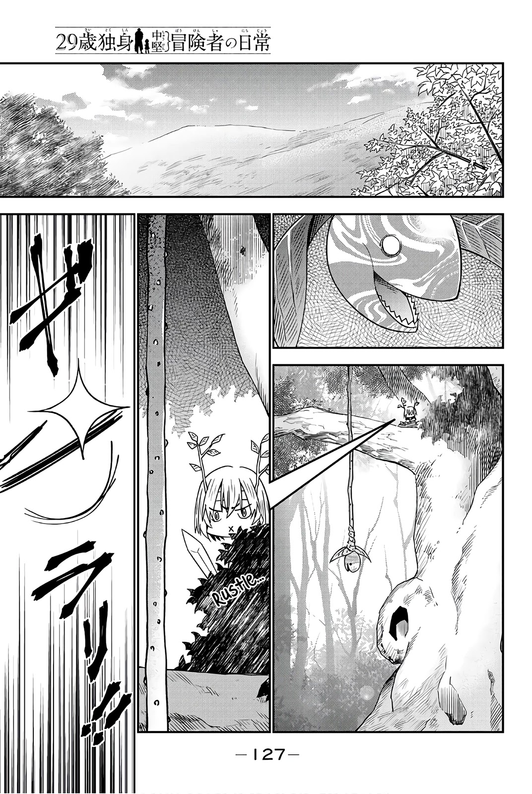 29-sai Hitorimi Chuuken Boukensha no Nichijou Chapter 32 page 1 - Chapter 32: Anyango Stands at the Foundry