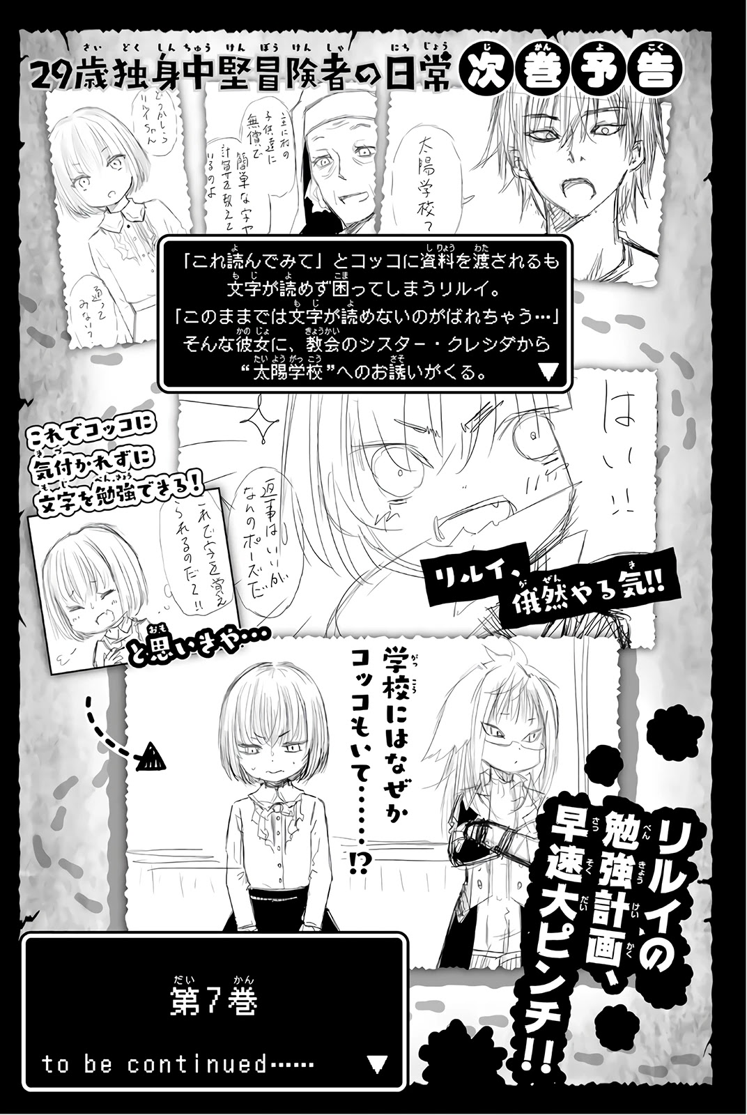 29-sai Hitorimi Chuuken Boukensha no Nichijou Chapter 33 page 37 - Chapter 33: Lily and Kokko