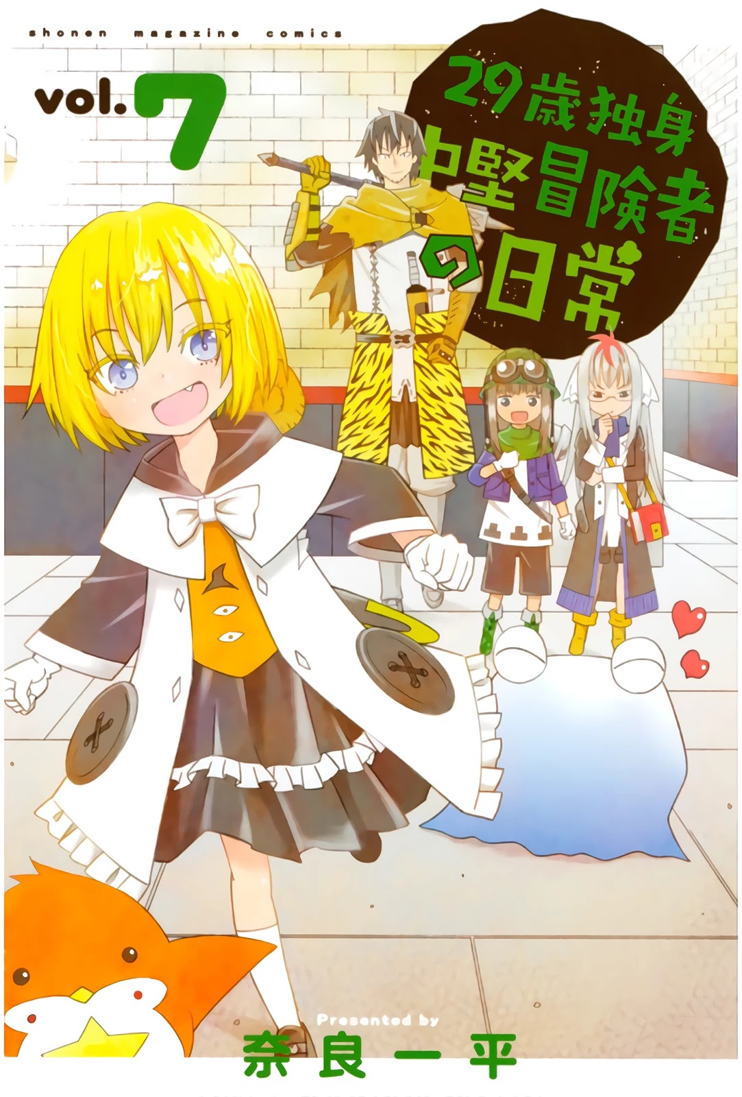 29-sai Hitorimi Chuuken Boukensha no Nichijou Chapter 34 page 1 - Chapter 34: Lily Goes to School
