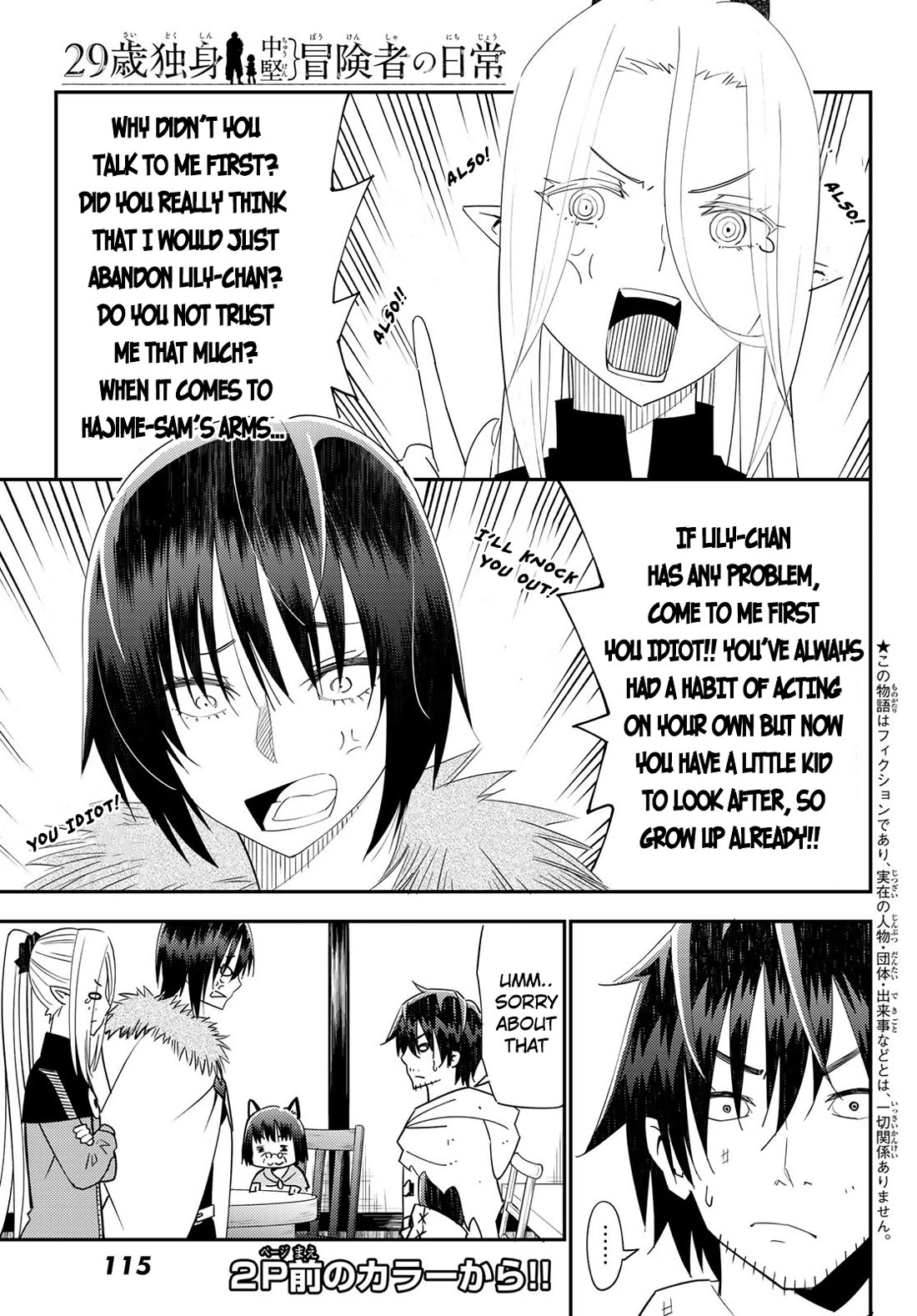 29-sai Hitorimi Chuuken Boukensha no Nichijou Chapter 40 page 2 - Chapter 40: Dancing Children And Fighting Adults