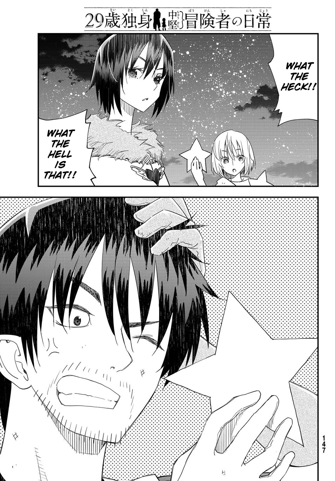 29-sai Hitorimi Chuuken Boukensha no Nichijou Chapter 40 page 35 - Chapter 40: Dancing Children And Fighting Adults