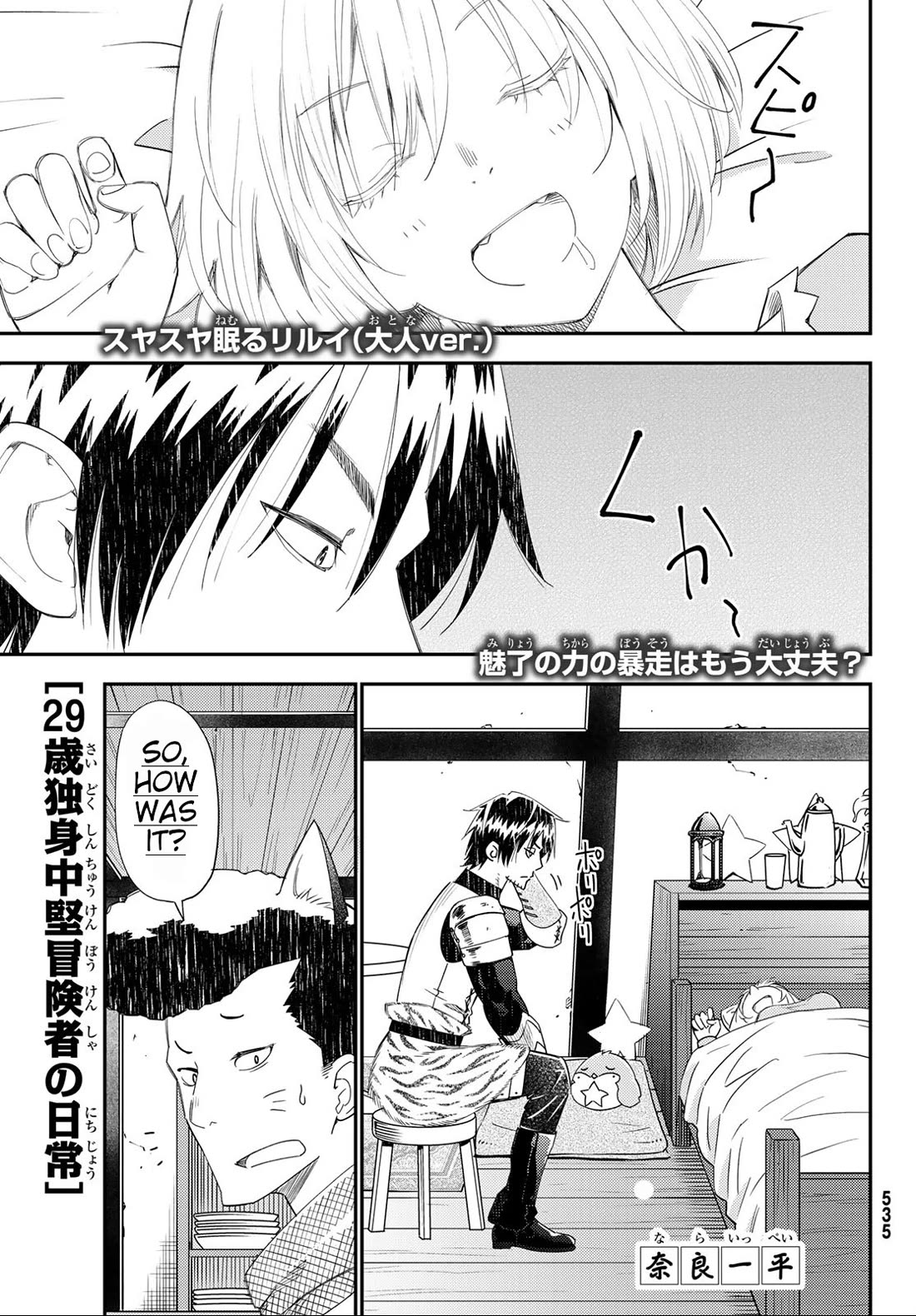 29-sai Hitorimi Chuuken Boukensha no Nichijou Chapter 41 page 2 - Chapter 41: Is the Rampage of the Power of Charm Okay Now?