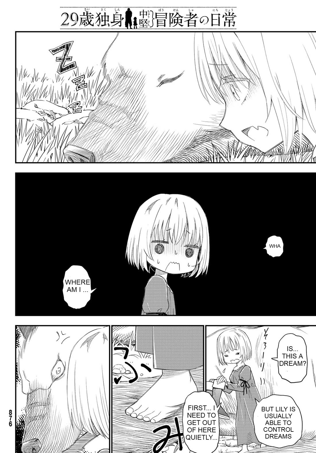 29-sai Hitorimi Chuuken Boukensha no Nichijou Chapter 42 page 15 - Chapter 42: The Two Succubuses Inside Lily