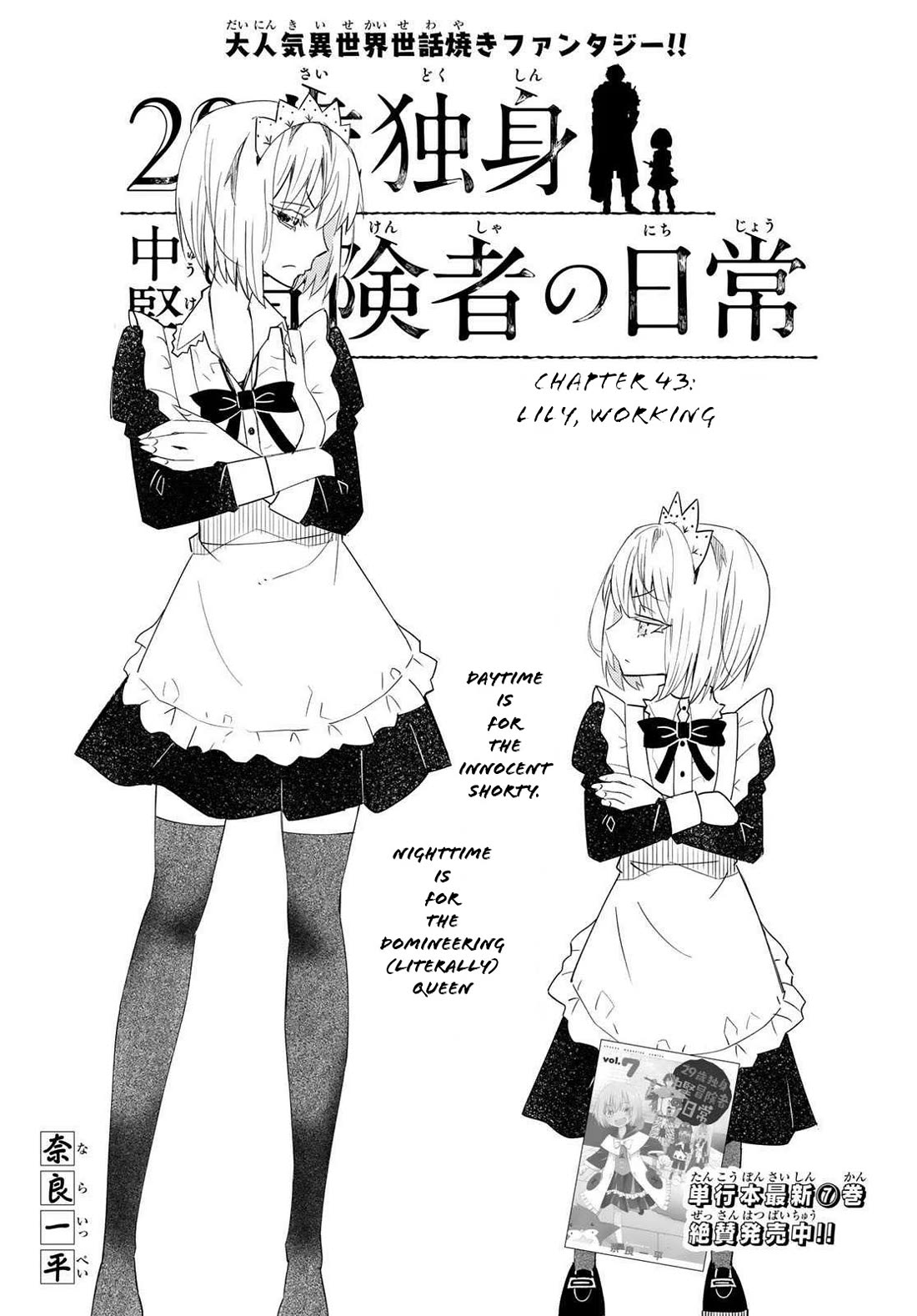 29-sai Hitorimi Chuuken Boukensha no Nichijou Chapter 43 page 3 - Chapter 43: Lily, Working
