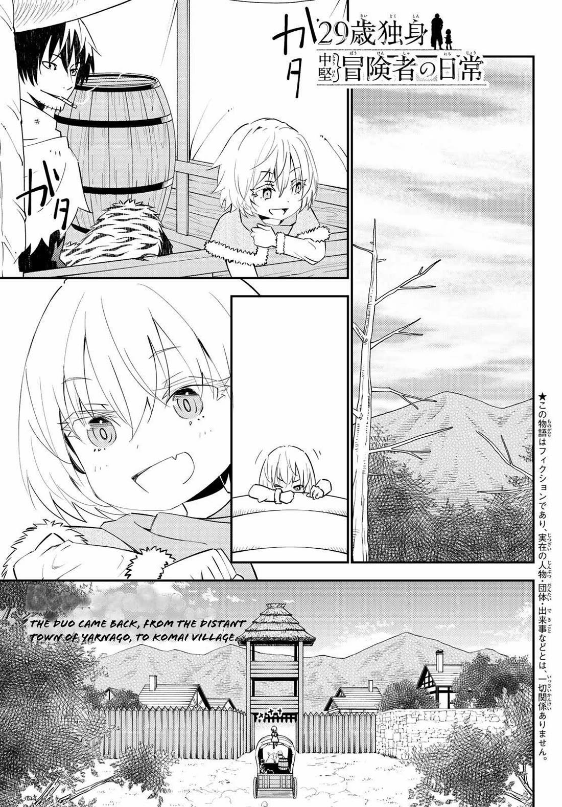 29-sai Hitorimi Chuuken Boukensha no Nichijou Chapter 45 page 1 - Chapter 45: Their Friendship's Crisis