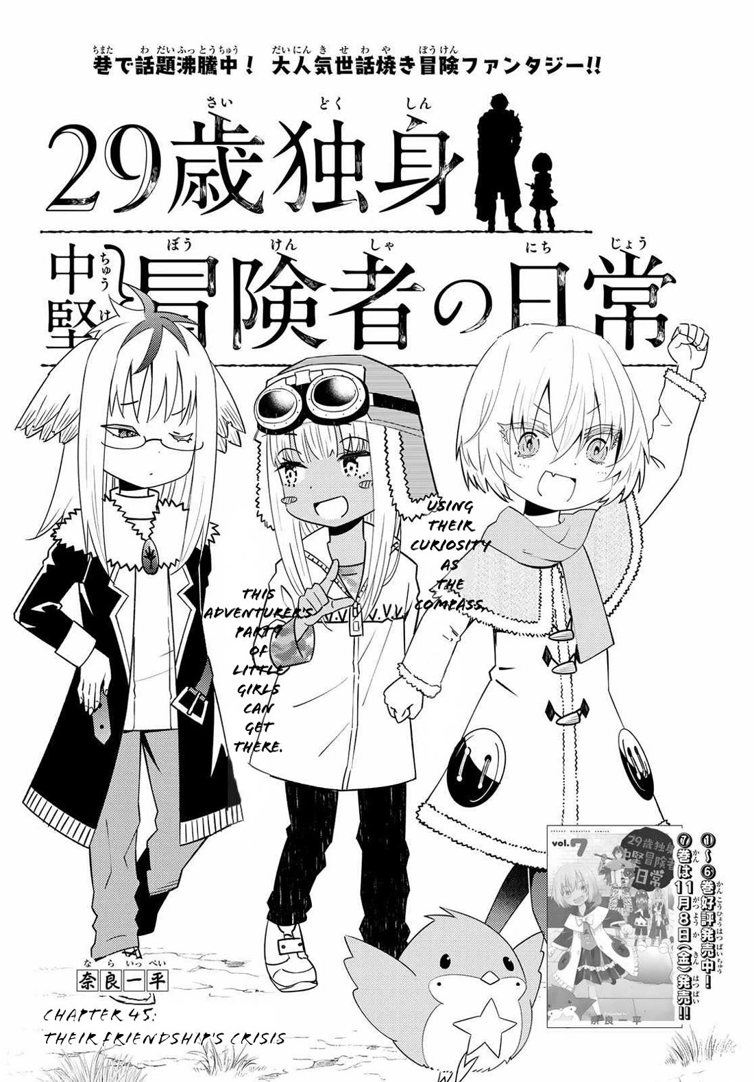 29-sai Hitorimi Chuuken Boukensha no Nichijou Chapter 45 page 2 - Chapter 45: Their Friendship's Crisis