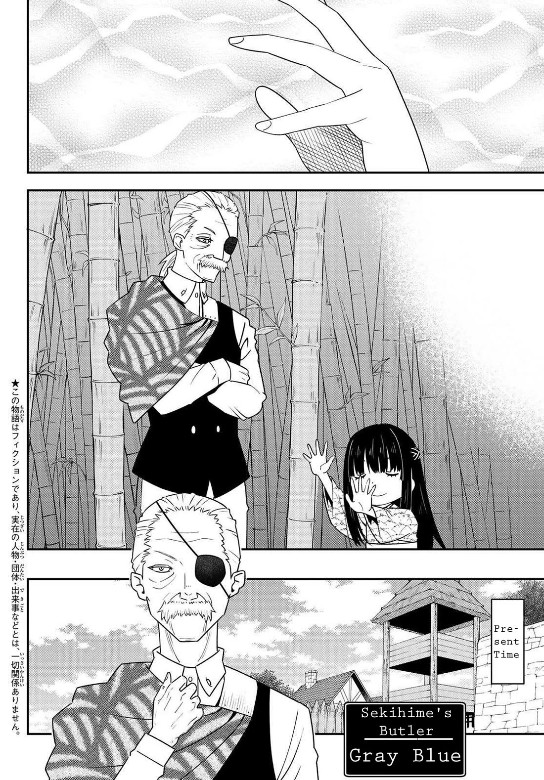 29-sai Hitorimi Chuuken Boukensha no Nichijou Chapter 46 page 4 - Chapter 46: The Visitor from the Snake Princess Residence