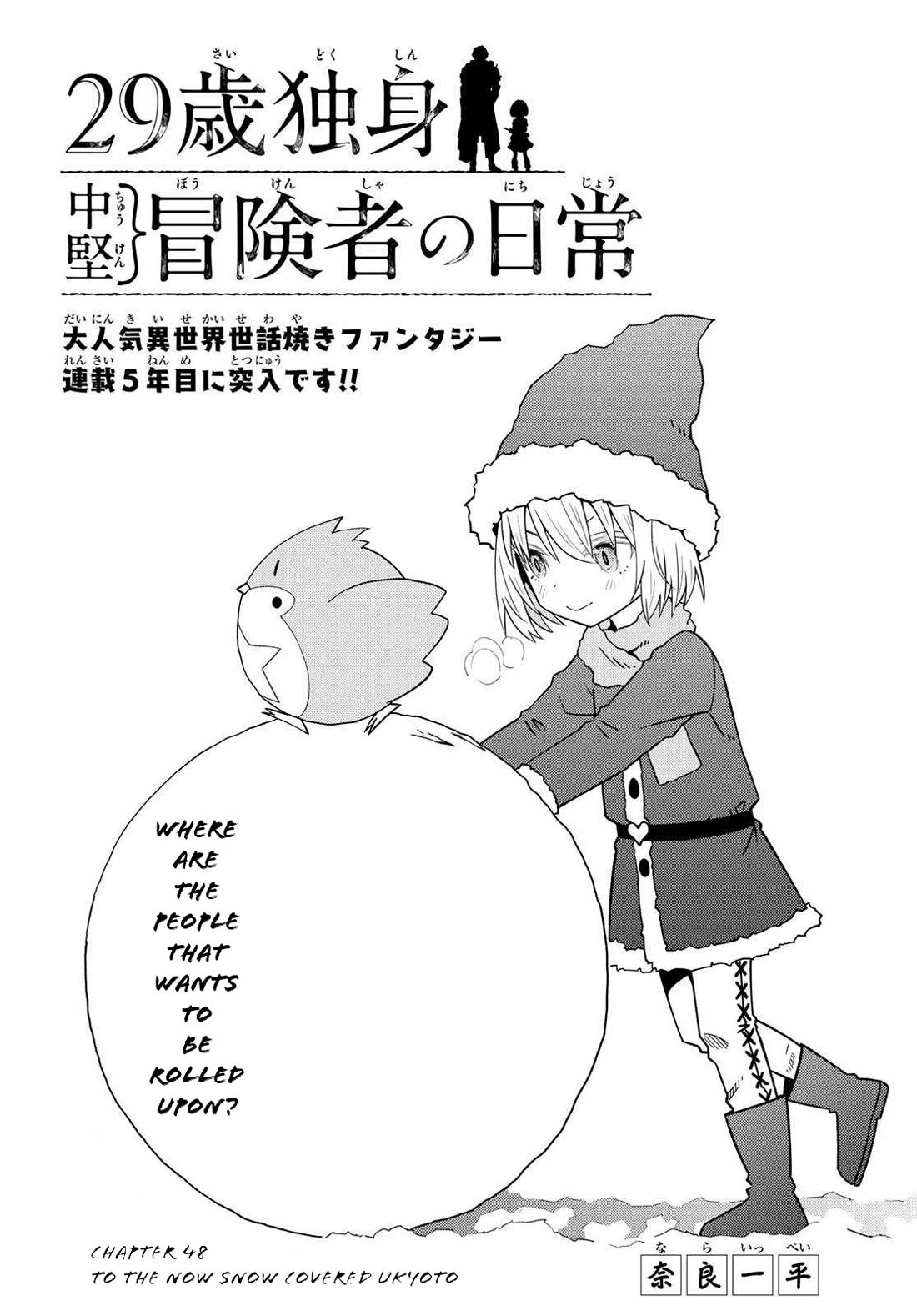 29-sai Hitorimi Chuuken Boukensha no Nichijou Chapter 48 page 1 - Chapter 48: To the Now Snow Covered Ukyoto