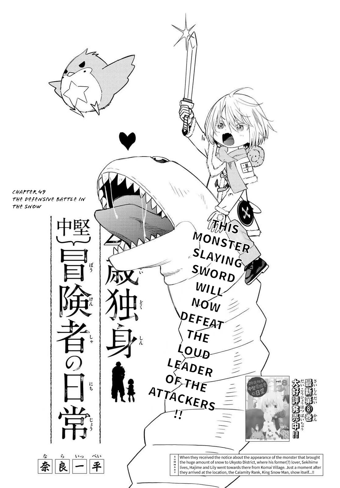 29-sai Hitorimi Chuuken Boukensha no Nichijou Chapter 49 page 3 - Chapter 49: The Defensive Battle in the Snow