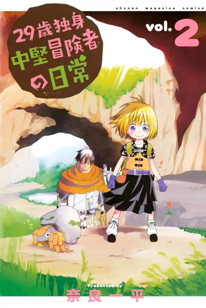 29-sai Hitorimi Chuuken Boukensha no Nichijou Chapter 5 page 1 - Chapter 5: Lily's Talent