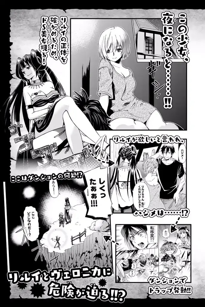 29-sai Hitorimi Chuuken Boukensha no Nichijou Chapter 5 page 5 - Chapter 5: Lily's Talent