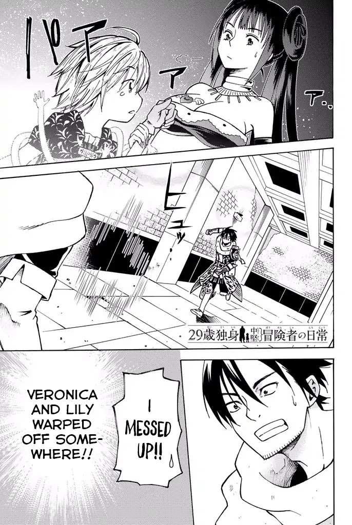 29-sai Hitorimi Chuuken Boukensha no Nichijou Chapter 5 page 7 - Chapter 5: Lily's Talent