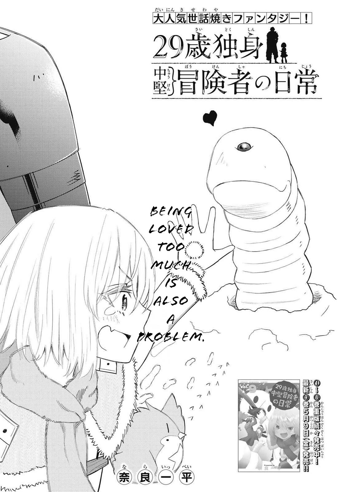 29-sai Hitorimi Chuuken Boukensha no Nichijou Chapter 51 page 1 - Chapter 51: Lily, Cooking for the First Time