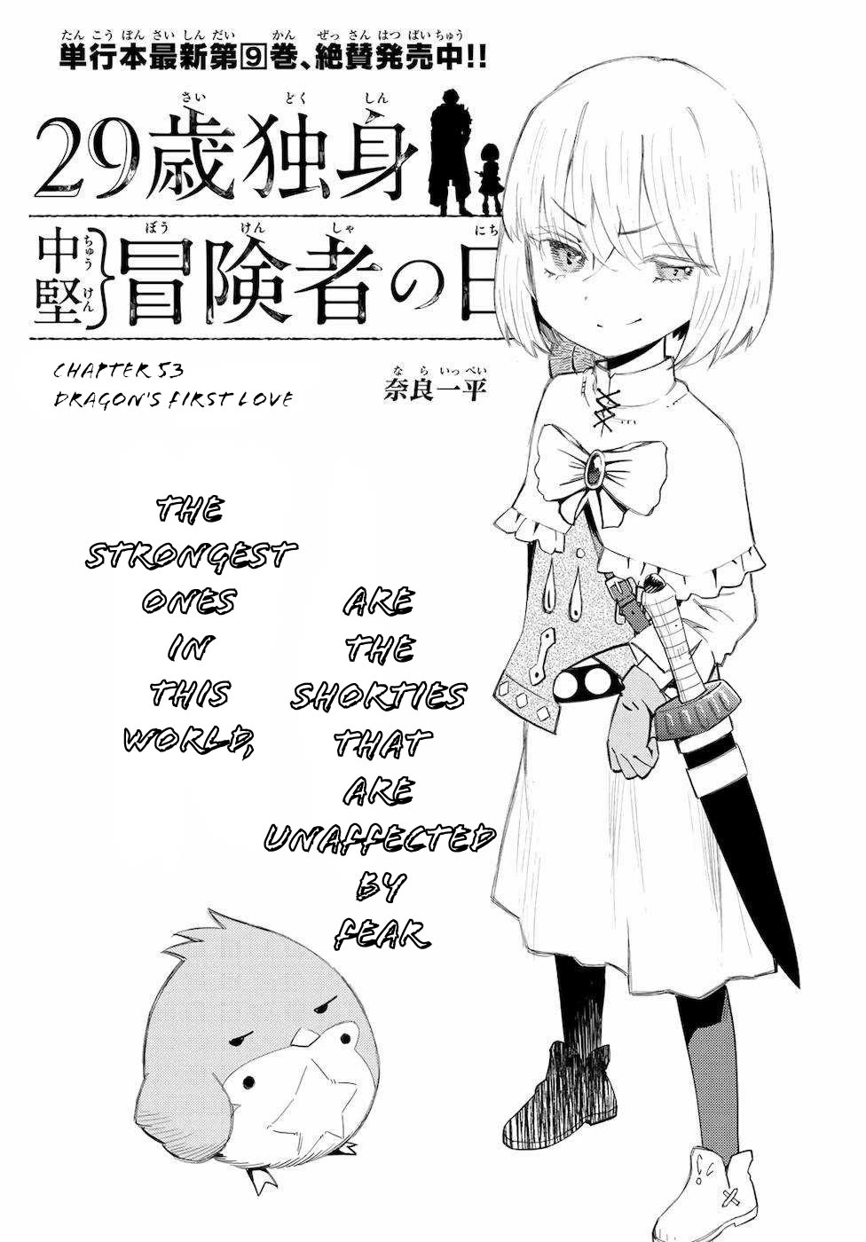 29-sai Hitorimi Chuuken Boukensha no Nichijou Chapter 53 page 1 - Chapter 53: Dragon's First Love
