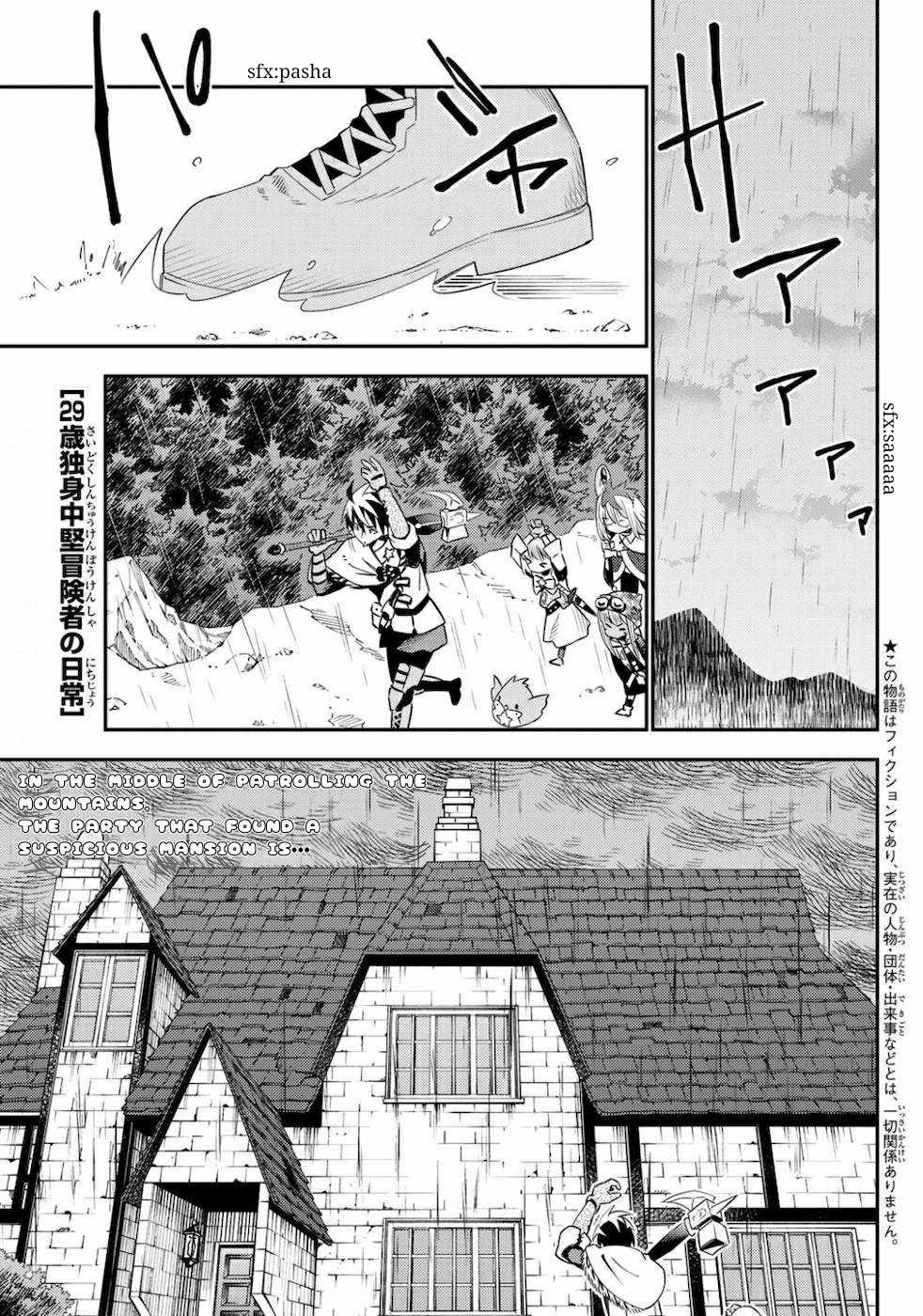 29-sai Hitorimi Chuuken Boukensha no Nichijou Chapter 55 page 1 - Chapter 55: Dorothy's Doll