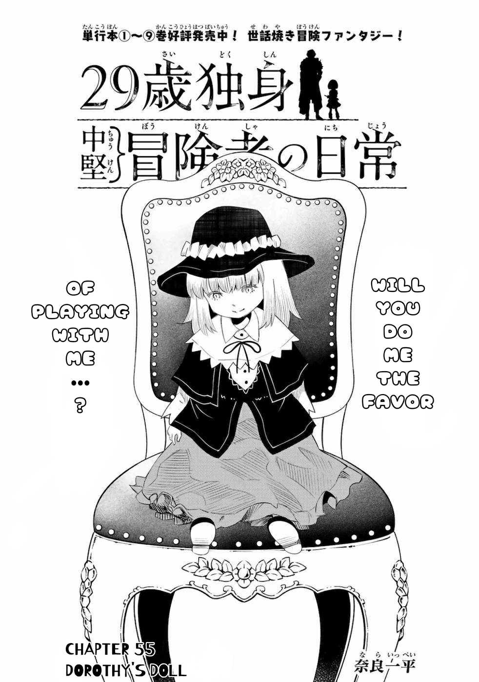 29-sai Hitorimi Chuuken Boukensha no Nichijou Chapter 55 page 2 - Chapter 55: Dorothy's Doll