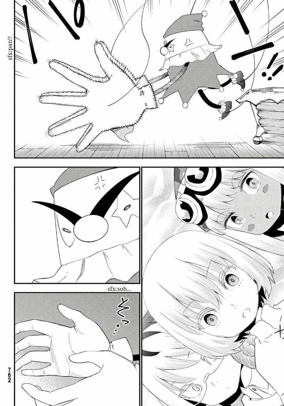 29-sai Hitorimi Chuuken Boukensha no Nichijou Chapter 56 page 12 - Chapter 56: Adventurer's Wisdom No.1
