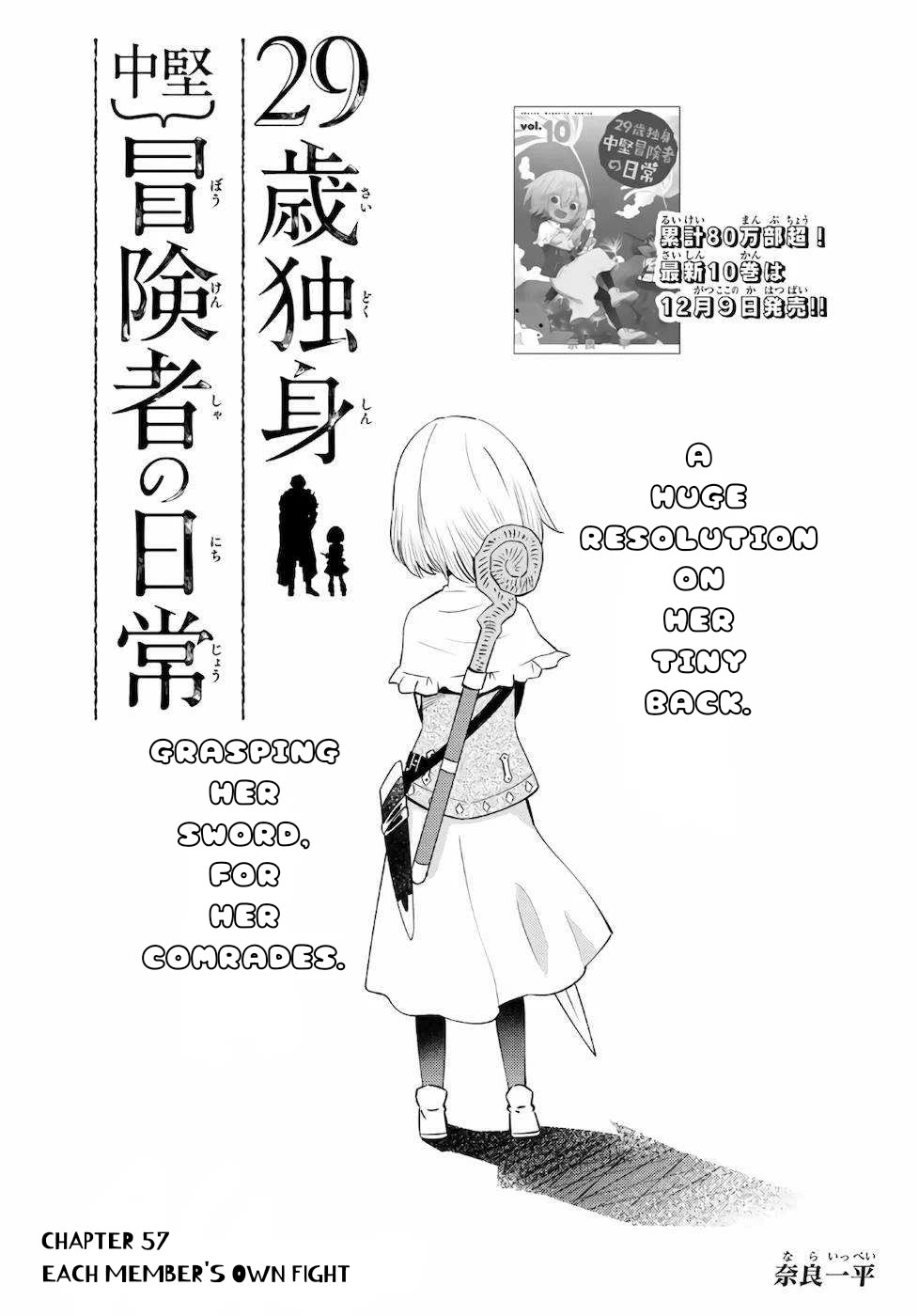 29-sai Hitorimi Chuuken Boukensha no Nichijou Chapter 57 page 2 - Chapter 57: Each Member's Own Fight