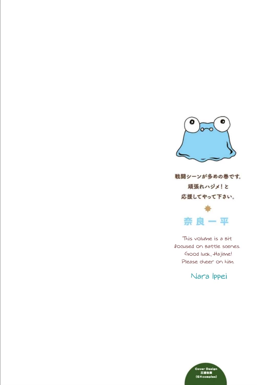29-sai Hitorimi Chuuken Boukensha no Nichijou Chapter 58 page 2 - Chapter 58: For My Comrades