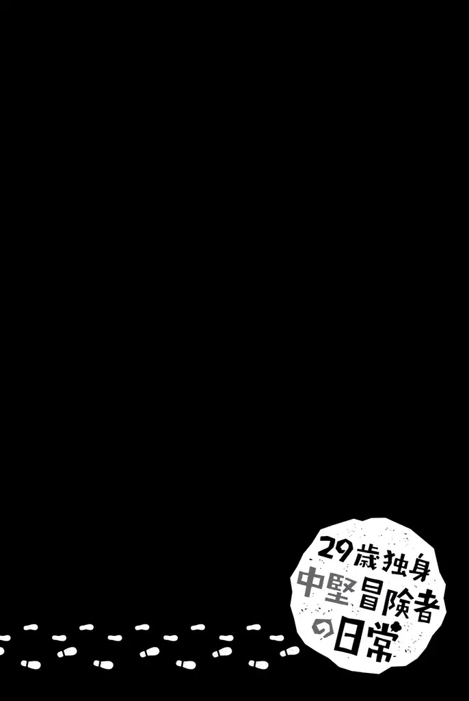 29-sai Hitorimi Chuuken Boukensha no Nichijou Chapter 6 page 2 - Chapter 6: Shopping