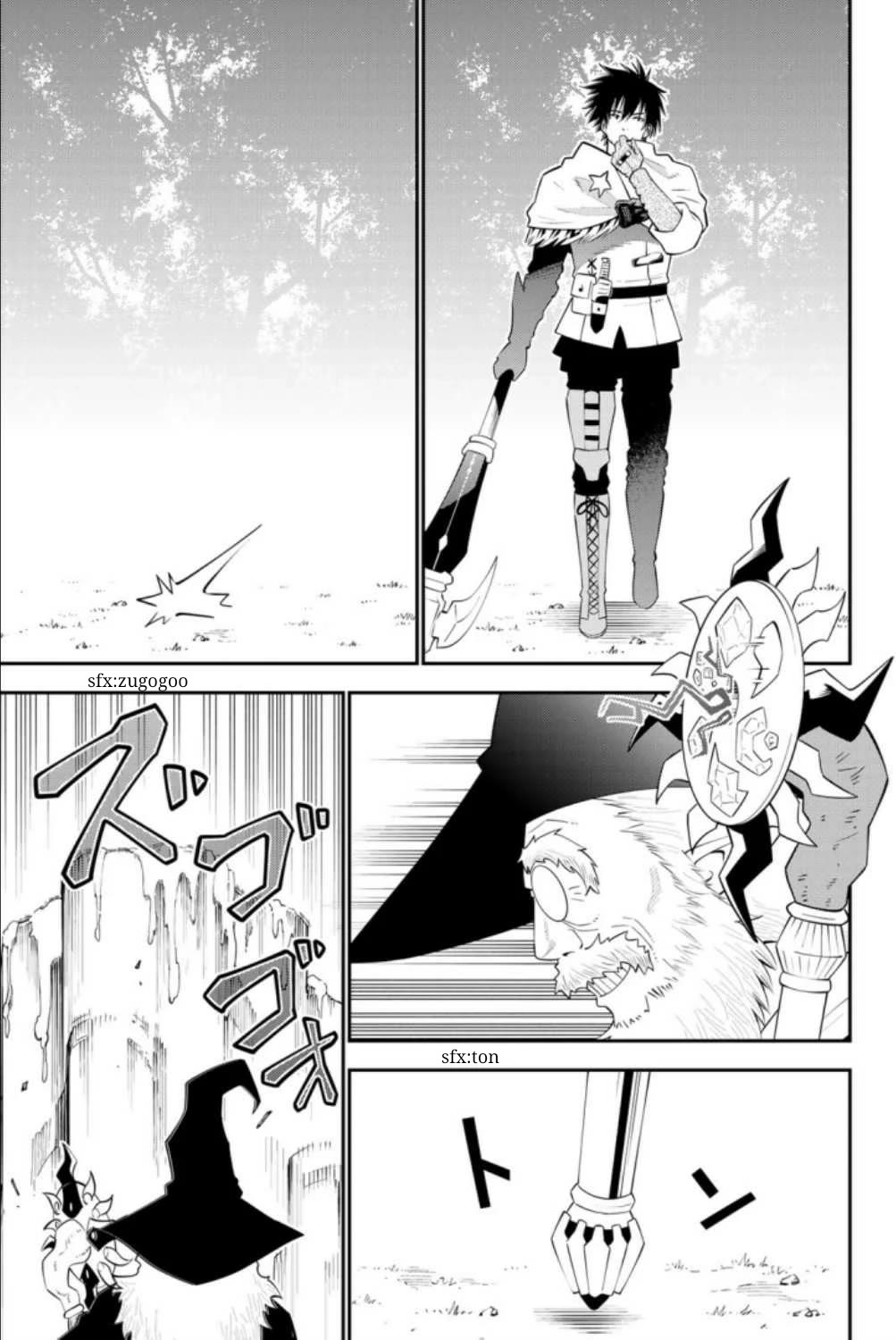 29-sai Hitorimi Chuuken Boukensha no Nichijou Chapter 63 page 15 - Chapter 63: If These Legs of Mine Moves