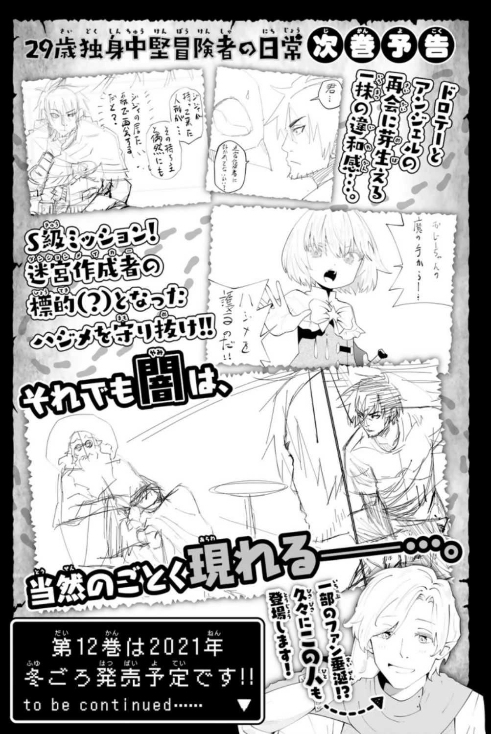 29-sai Hitorimi Chuuken Boukensha no Nichijou Chapter 63 page 36 - Chapter 63: If These Legs of Mine Moves